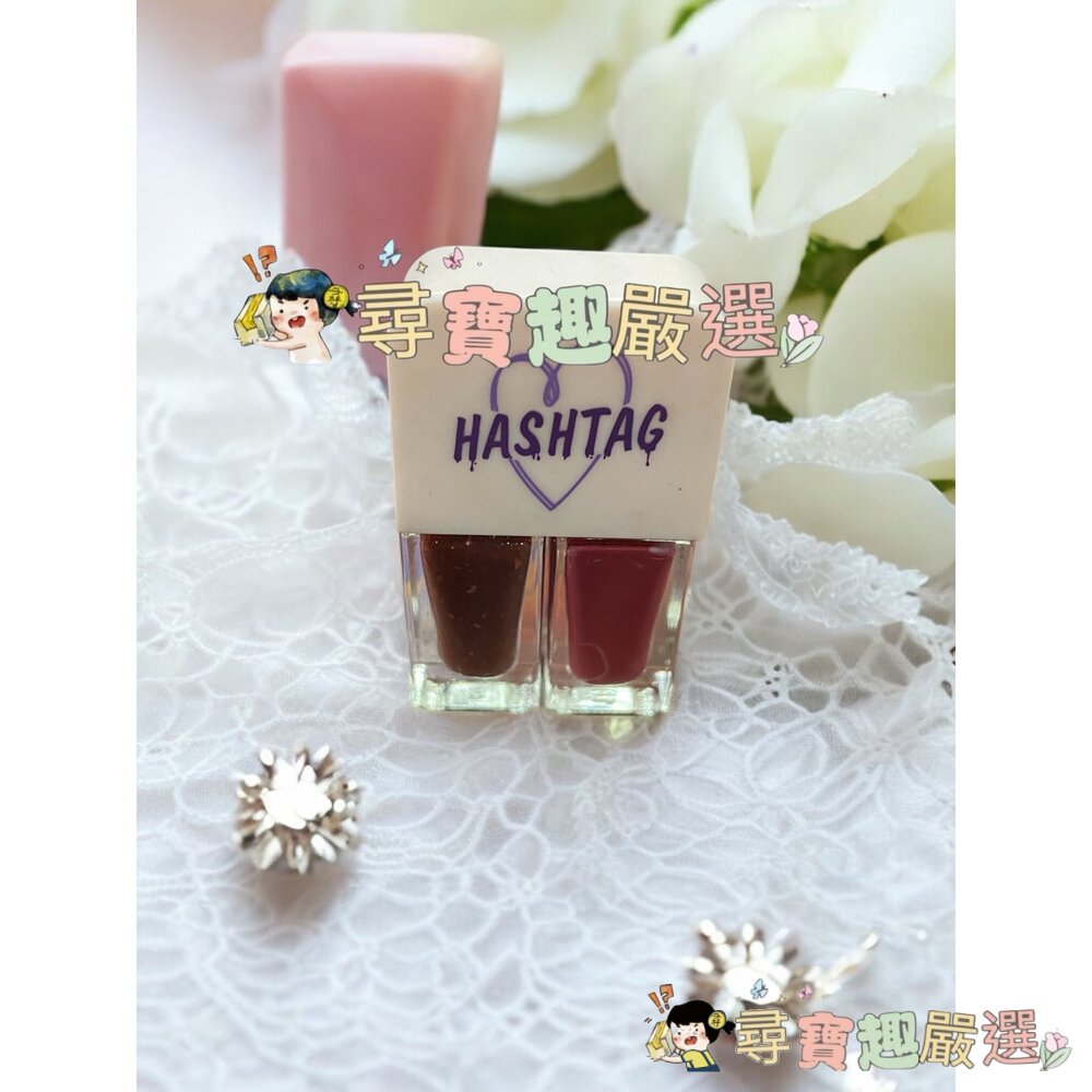 HASHTAG 曼株沙華 雙管指甲油/HASHTAG指甲油 乾枯玫瑰 WINMAX馬卡龍指甲油玉露煎茶 彩色指甲油 太妃-圖片-2