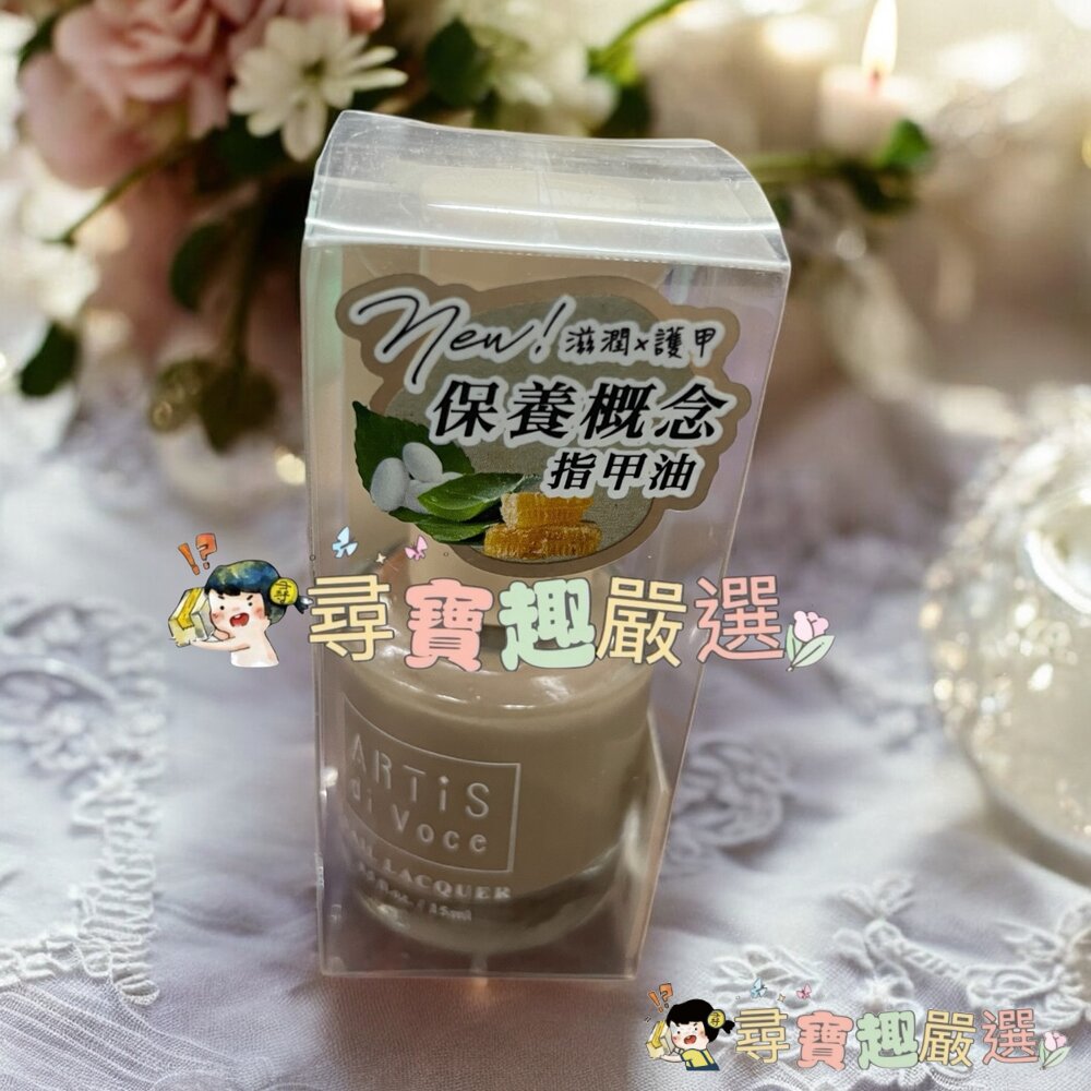 ARTiS di Voce 透明底層指甲油/霧面上層指甲油/飾底硬甲油 潤透梅紅/飾底硬甲油 霓光柔粉/彩色指甲油 微醺-圖片-4