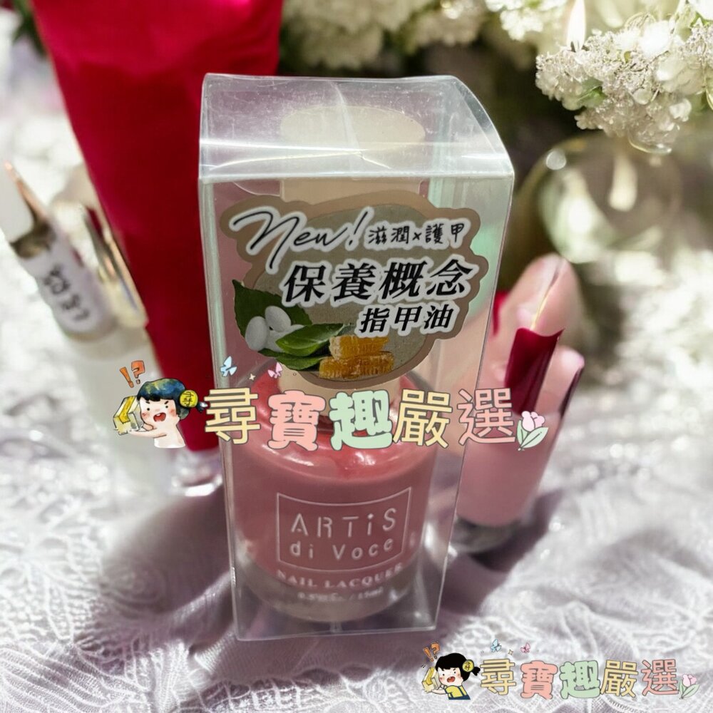 ARTiS di Voce 透明底層指甲油/霧面上層指甲油/飾底硬甲油 潤透梅紅/飾底硬甲油 霓光柔粉/彩色指甲油 微醺-圖片-5