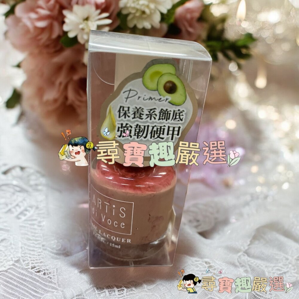 ARTiS di Voce 透明底層指甲油/霧面上層指甲油/飾底硬甲油 潤透梅紅/飾底硬甲油 霓光柔粉/彩色指甲油 微醺-圖片-6