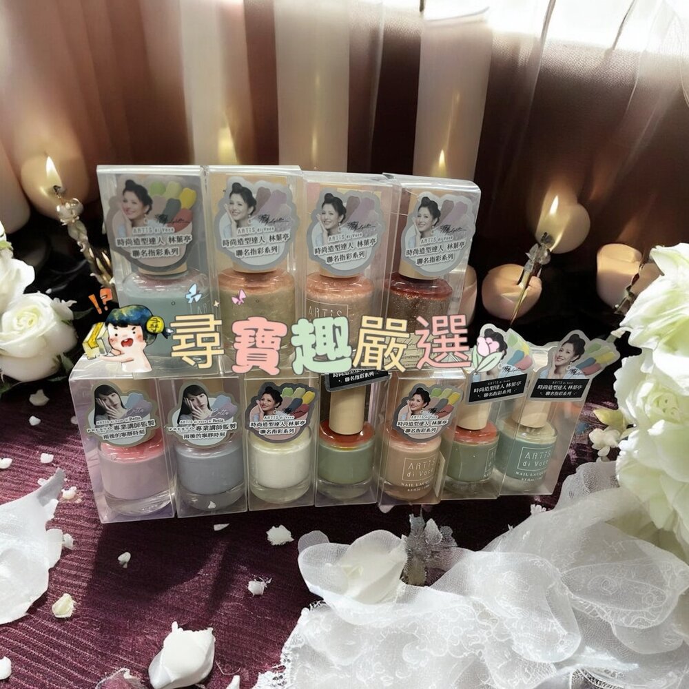 N01-11-ARTIS 林葉亭推薦 彩色指甲油 日出之時/璃光貝殼JA21/夏日雪白JA01/微光蜜桃JA22/蒼翠之泉JA10/山