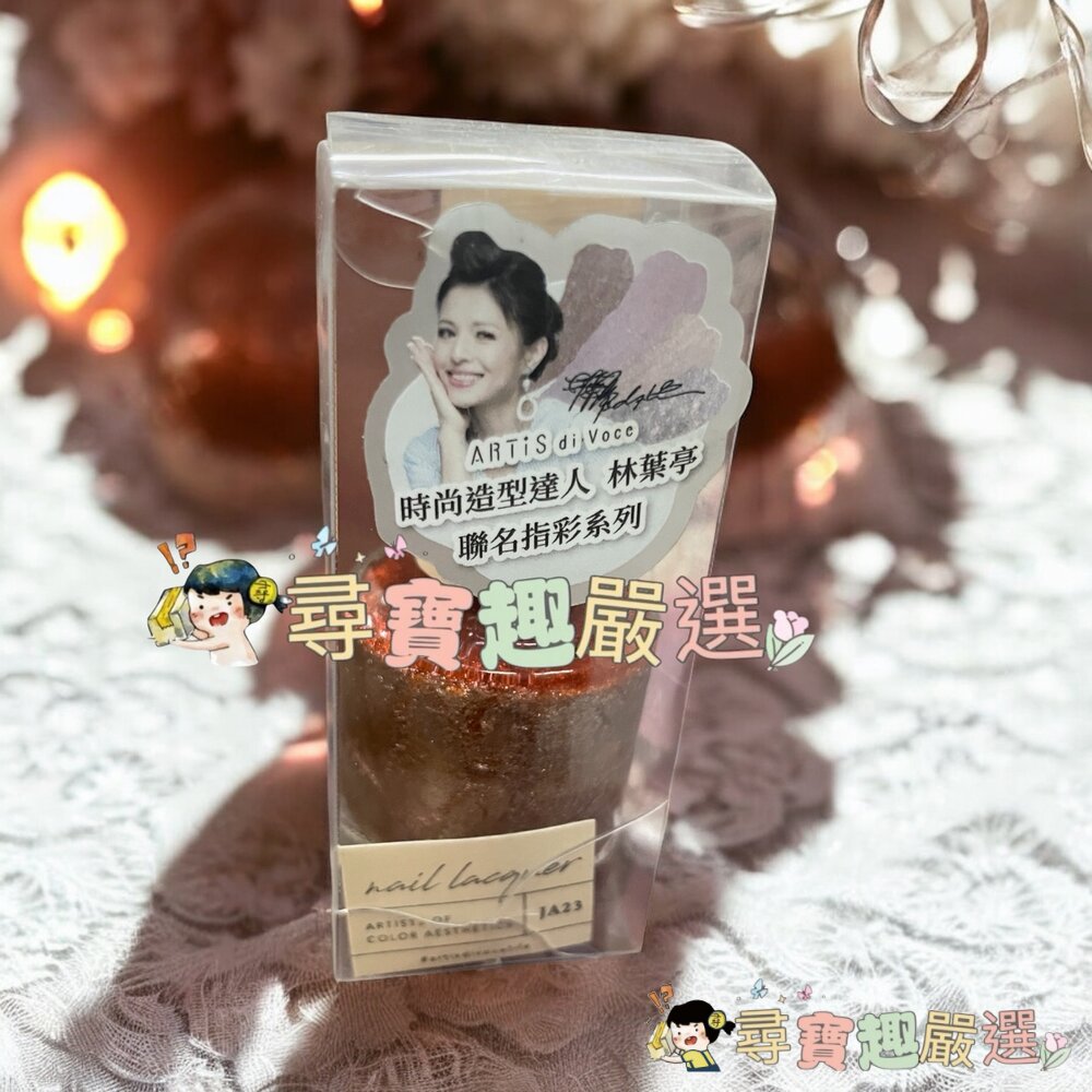 ARTIS 林葉亭推薦 彩色指甲油 日出之時/璃光貝殼JA21/夏日雪白JA01/微光蜜桃JA22/蒼翠之泉JA10/山-圖片-1