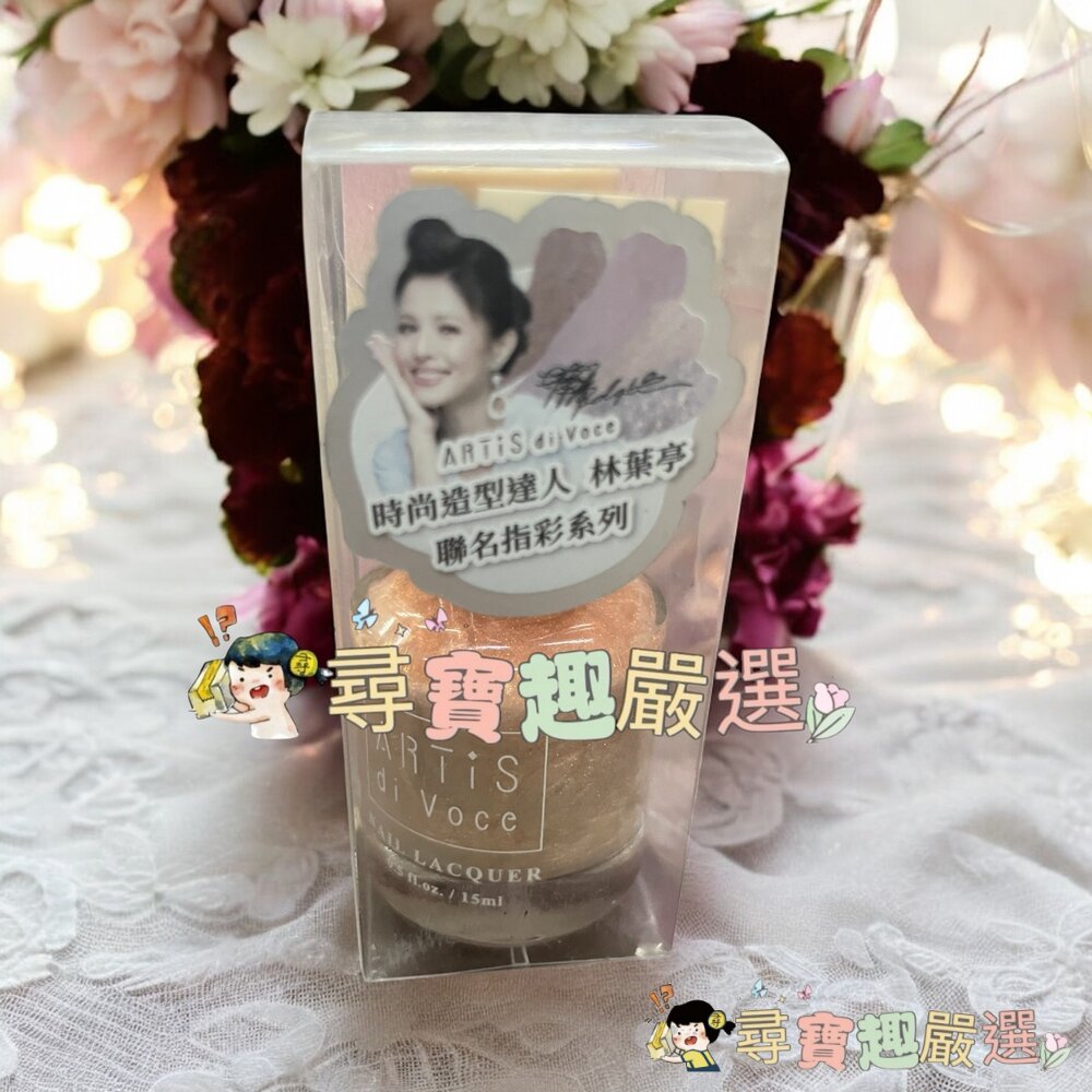 ARTIS 林葉亭推薦 彩色指甲油 日出之時/璃光貝殼JA21/夏日雪白JA01/微光蜜桃JA22/蒼翠之泉JA10/山-圖片-2
