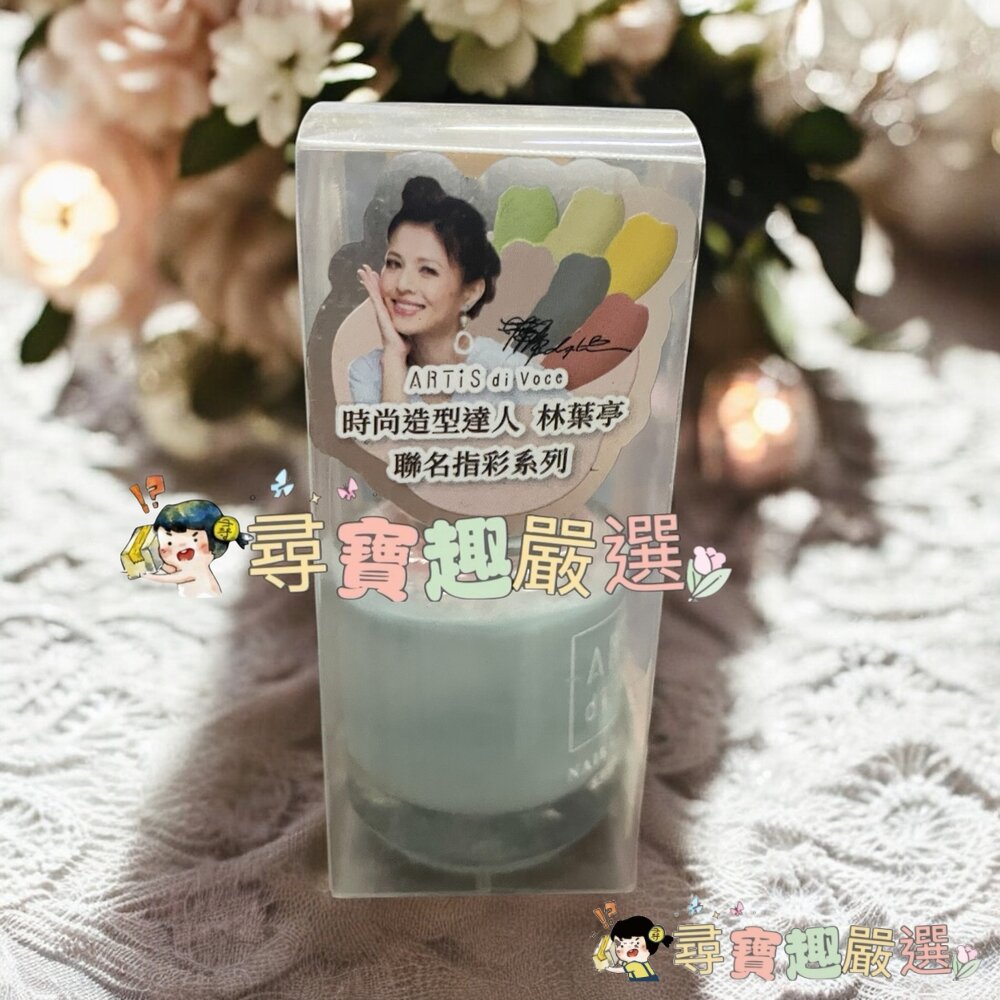 ARTIS 林葉亭推薦 彩色指甲油 日出之時/璃光貝殼JA21/夏日雪白JA01/微光蜜桃JA22/蒼翠之泉JA10/山-圖片-4