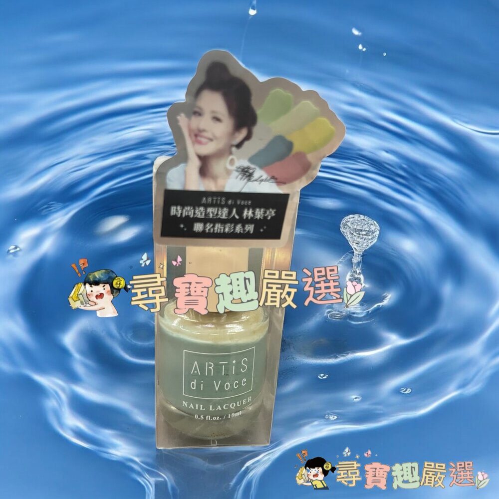 ARTIS 林葉亭推薦 彩色指甲油 日出之時/璃光貝殼JA21/夏日雪白JA01/微光蜜桃JA22/蒼翠之泉JA10/山-圖片-5