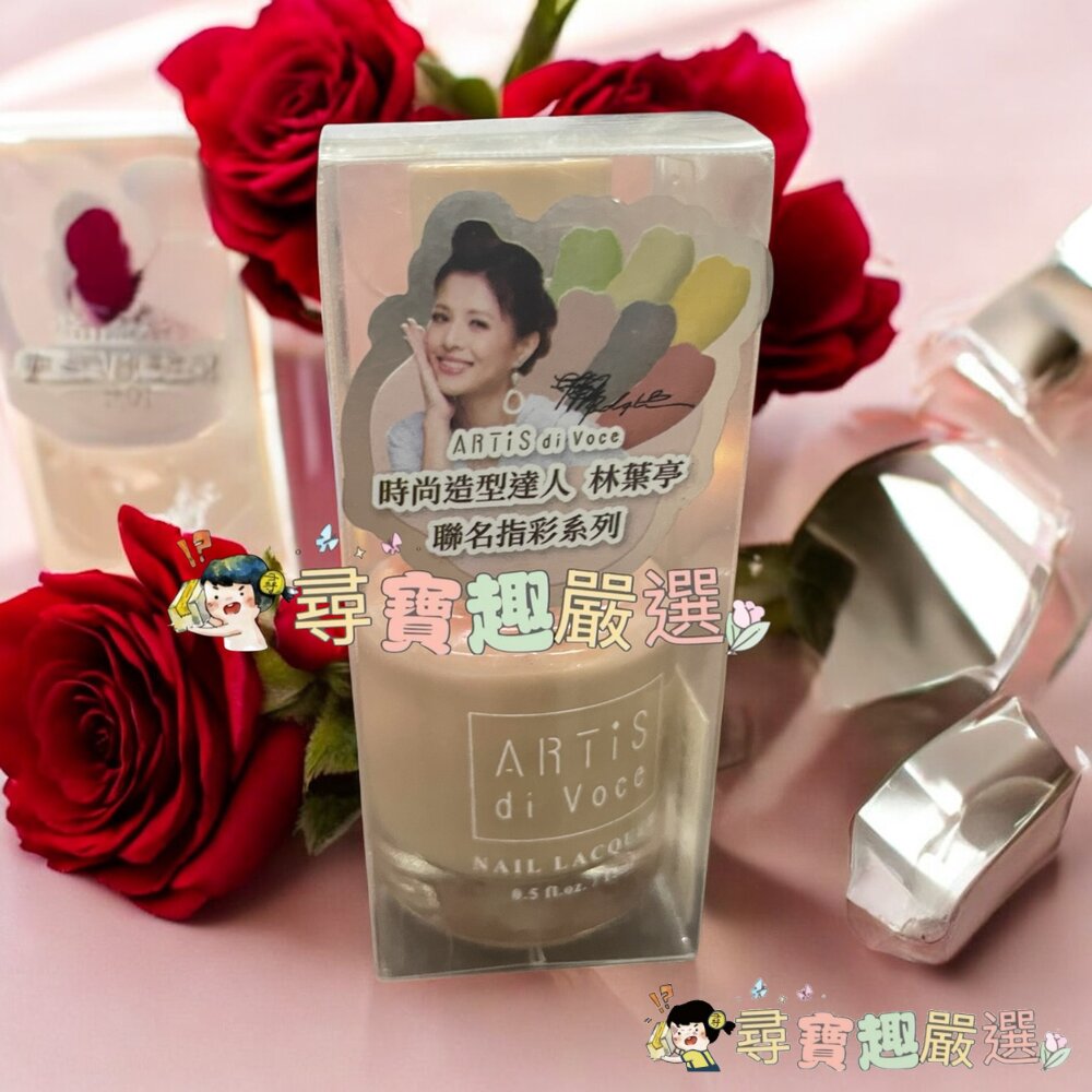 ARTIS 林葉亭推薦 彩色指甲油 日出之時/璃光貝殼JA21/夏日雪白JA01/微光蜜桃JA22/蒼翠之泉JA10/山-圖片-7