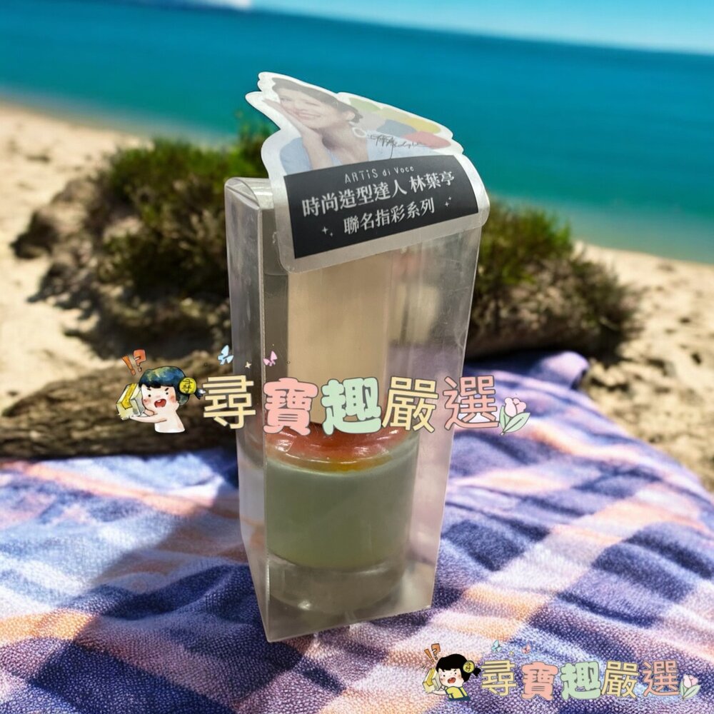 ARTIS 林葉亭推薦 彩色指甲油 日出之時/璃光貝殼JA21/夏日雪白JA01/微光蜜桃JA22/蒼翠之泉JA10/山-圖片-8