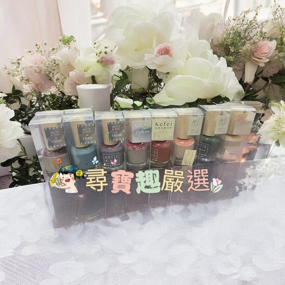 N01-12-ARTiS di Voce 彩色指甲油 歐式雪松黛綠SA03/流沙玫瑰灰SA01/氤氳朦朧TL05/LN08 Fuzzy