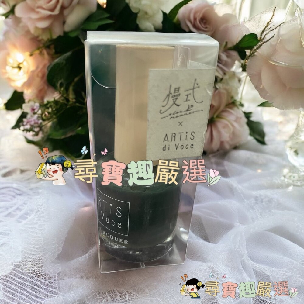ARTiS di Voce 彩色指甲油 歐式雪松黛綠SA03/流沙玫瑰灰SA01/氤氳朦朧TL05/LN08 Fuzzy-圖片-2