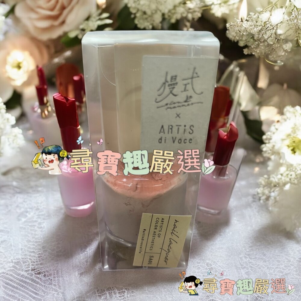 ARTiS di Voce 彩色指甲油 歐式雪松黛綠SA03/流沙玫瑰灰SA01/氤氳朦朧TL05/LN08 Fuzzy-圖片-3