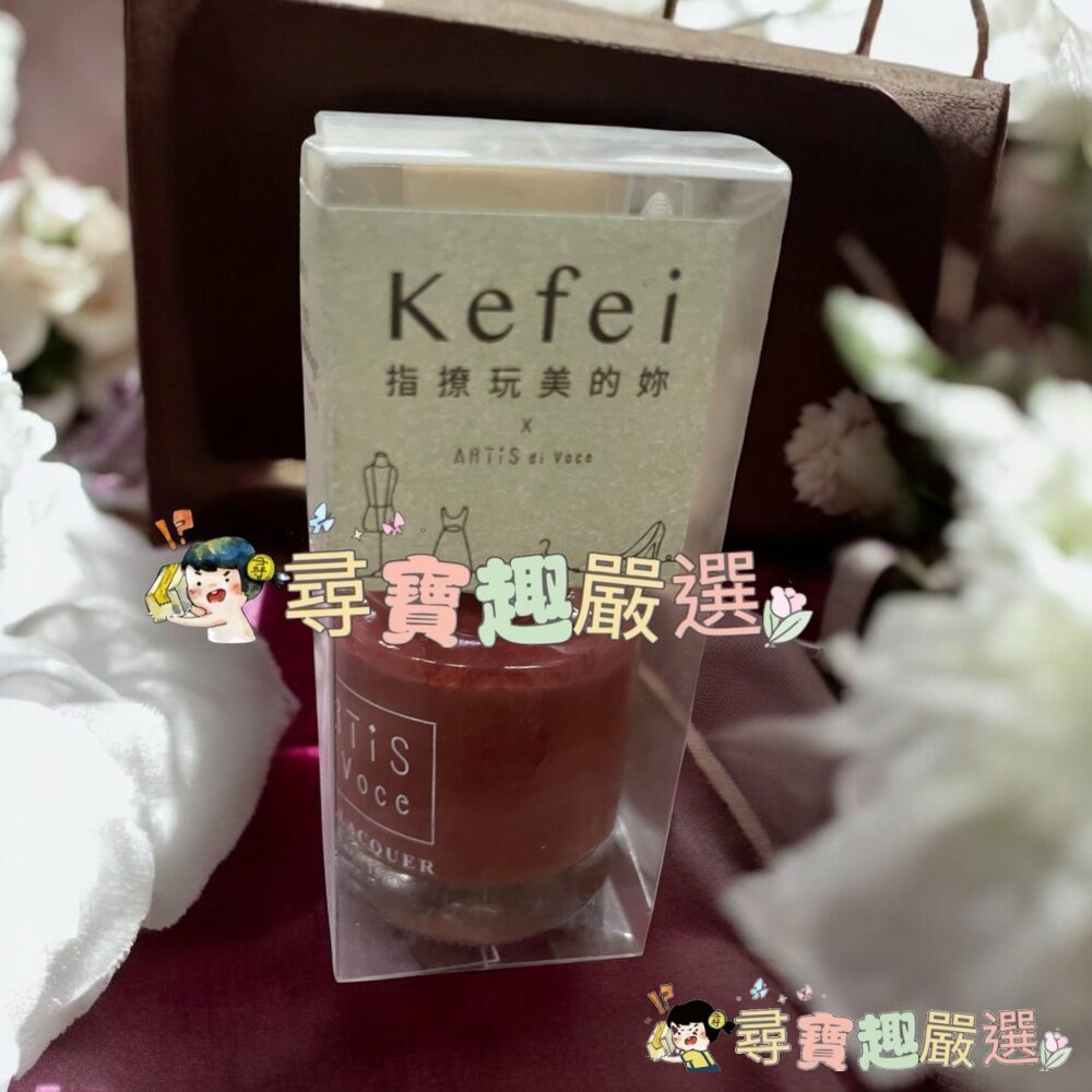 ARTiS di Voce 彩色指甲油 歐式雪松黛綠SA03/流沙玫瑰灰SA01/氤氳朦朧TL05/LN08 Fuzzy-圖片-4