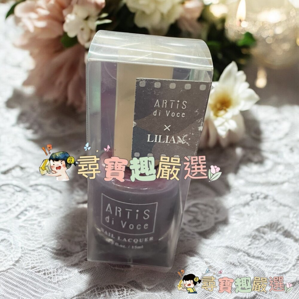 ARTiS di Voce 彩色指甲油 歐式雪松黛綠SA03/流沙玫瑰灰SA01/氤氳朦朧TL05/LN08 Fuzzy-圖片-7