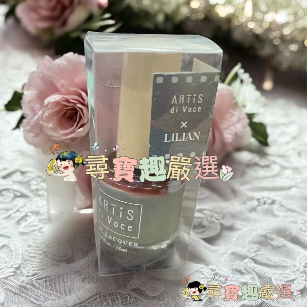 ARTiS di Voce 彩色指甲油 歐式雪松黛綠SA03/流沙玫瑰灰SA01/氤氳朦朧TL05/LN08 Fuzzy-圖片-8