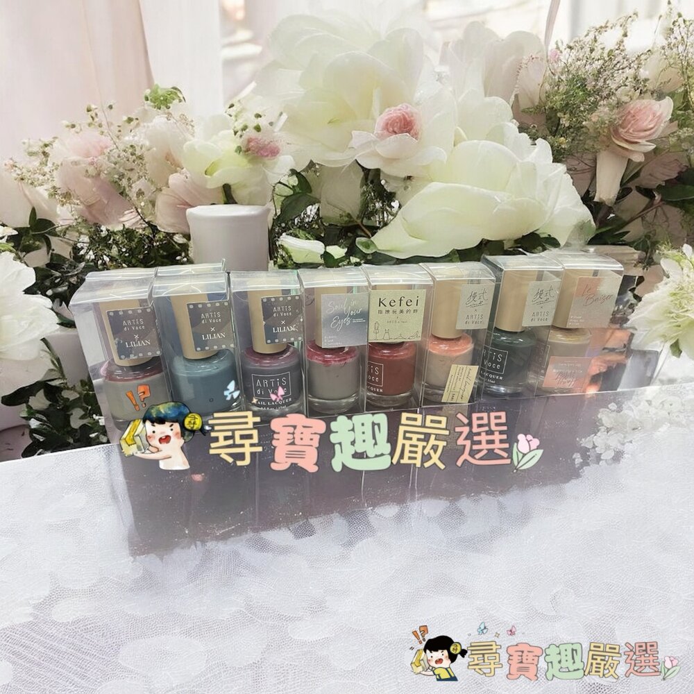 ARTiSdiVoce彩色指甲油歐式雪松黛綠SA03/流沙玫瑰灰SA01/氤氳朦朧TL05/LN08Fuzzy