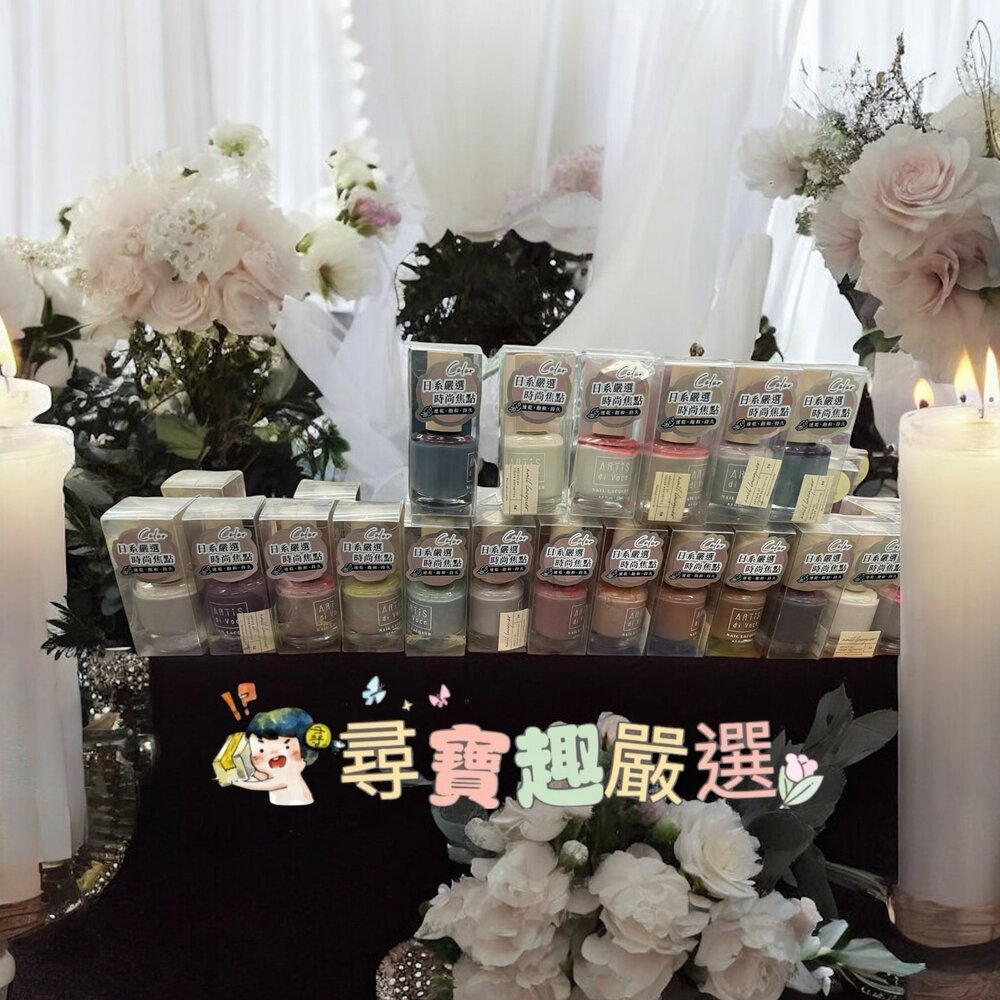 N01-13-ARTiS di Voce 彩色指甲油 #20 燕麥奶灰/#22 可可栗子/#23 復古豆沙/#24 溫柔沙丘/#25