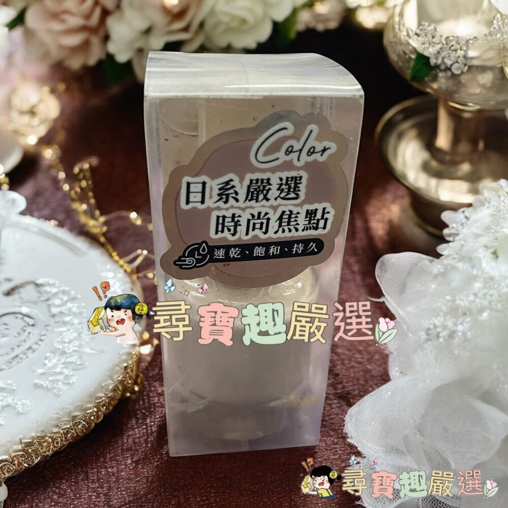 ARTiS di Voce 彩色指甲油 #20 燕麥奶灰/#22 可可栗子/#23 復古豆沙/#24 溫柔沙丘/#25-圖片-1