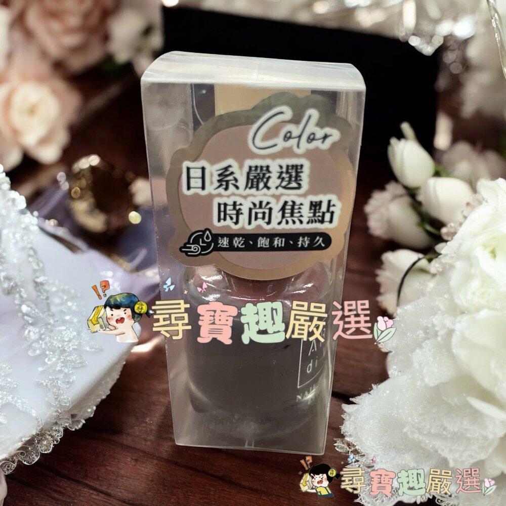 24H出貨ARTiS di Voce 彩色指甲油 #20 燕麥奶灰/#22 可可栗子/#23 復古豆沙/#24 溫柔沙丘-圖片-11