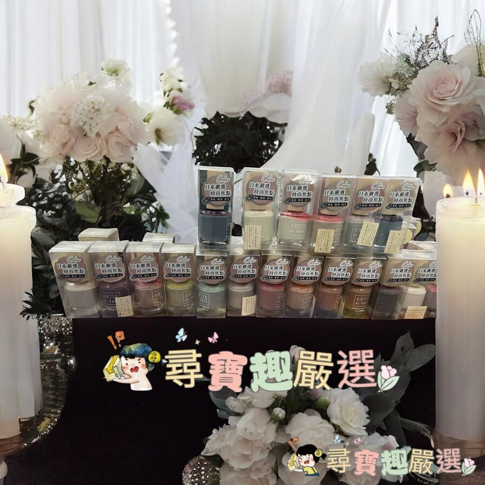 24H出貨ARTiSdiVoce彩色指甲油#20燕麥奶灰/#22可可栗子/#23復古豆沙/#24溫柔沙丘