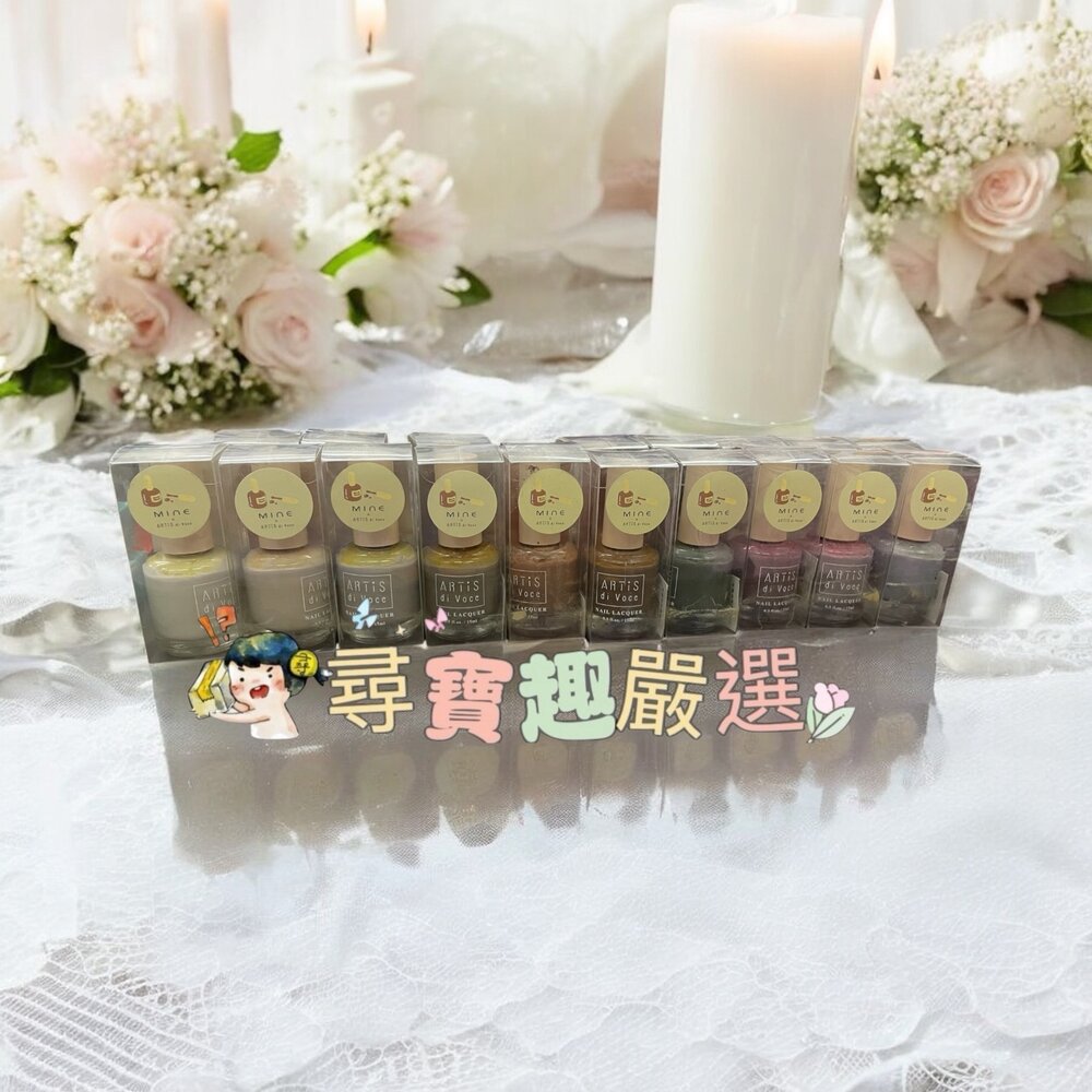 N01-16-ARTiS di Voce 彩色指甲油 #MA01 檸檬氣泡特調/#MA02 核果香草奶茶/#MA03 芝麻鮮奶慕斯/#