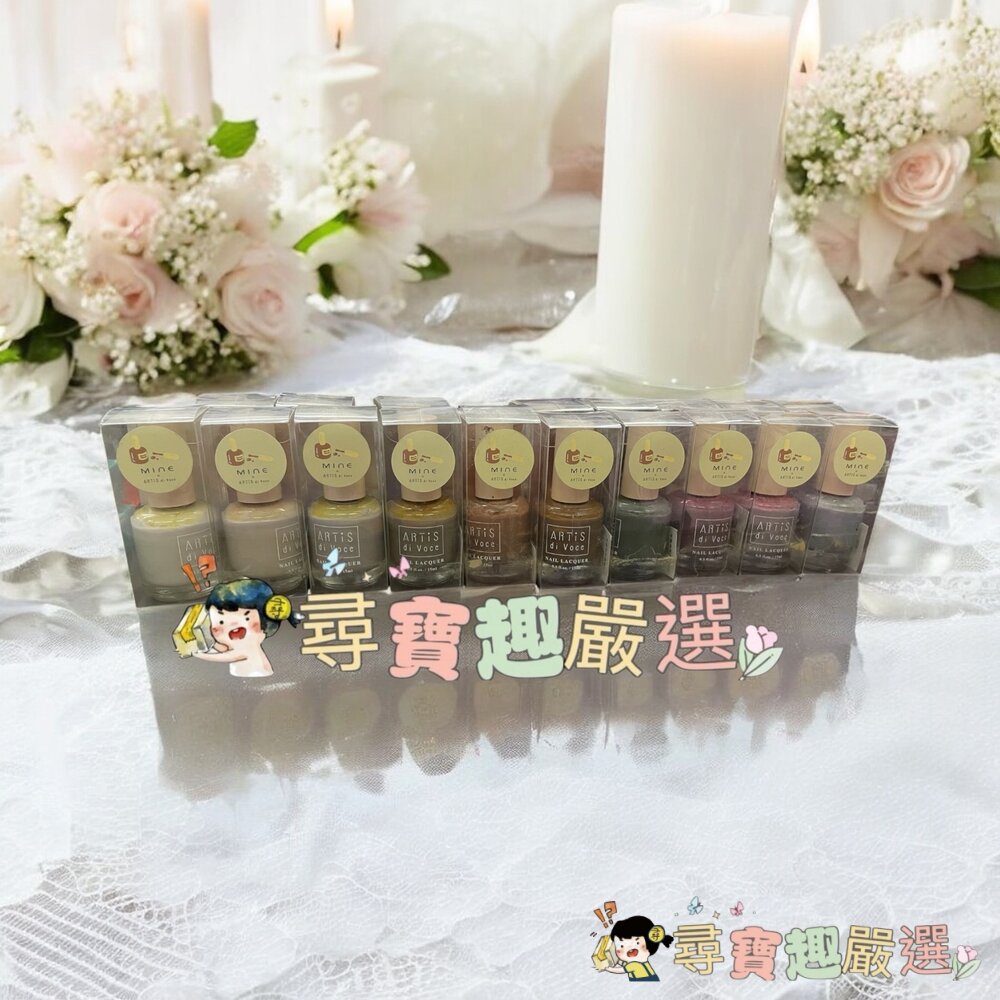 ARTiS di Voce 彩色指甲油 #MA01 檸檬氣泡特調/#MA02 核果香草奶茶/#MA03 芝麻鮮奶慕斯/# 封面照片