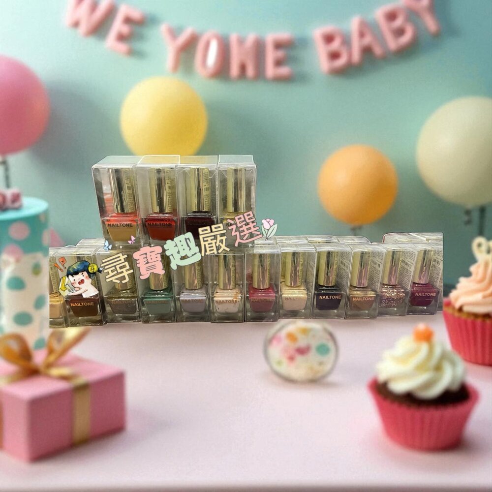 N01-18-NAILTONE 持久引力指甲油 帶亮片 素色 全系列 全新盒損