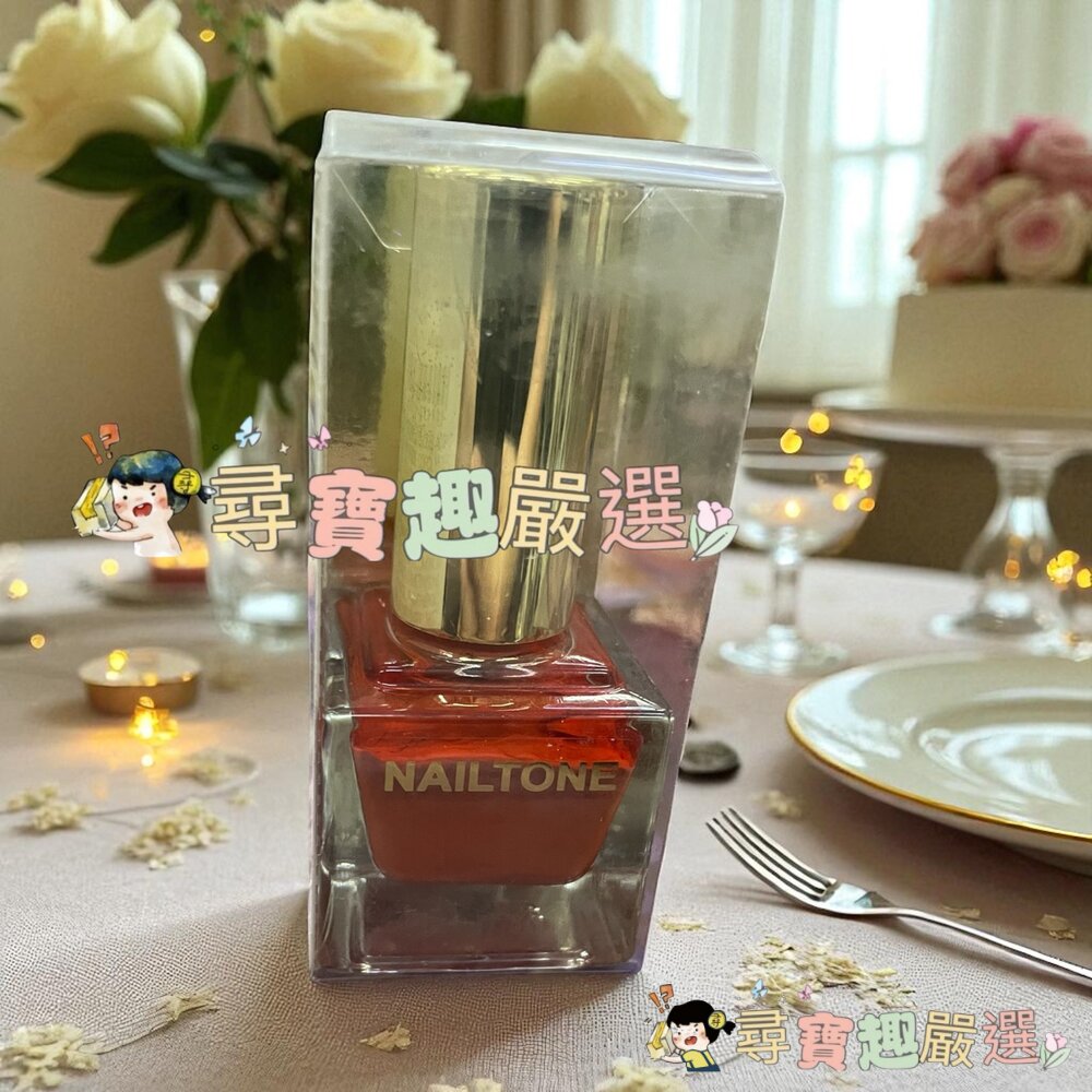 NAILTONE 持久引力指甲油 帶亮片 素色 全系列 全新盒損現貨-圖片-2