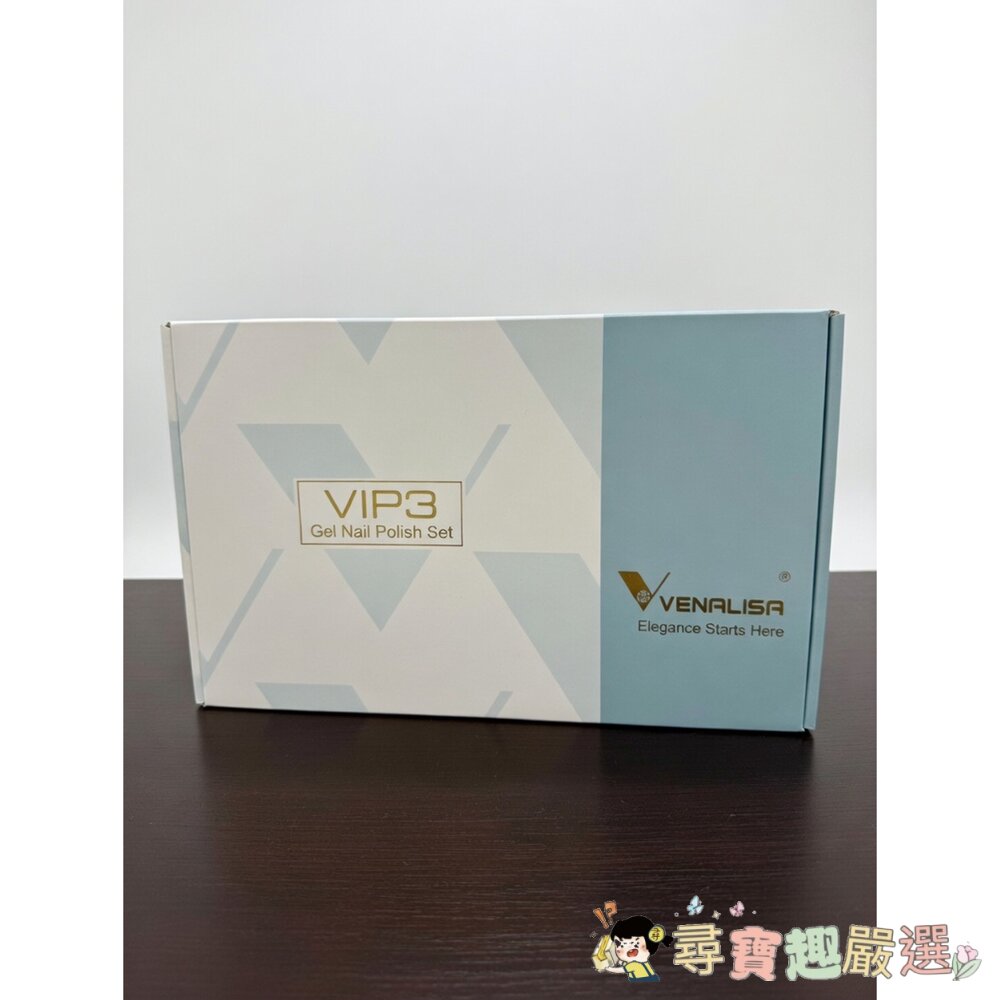 VENALISA VIP3 Gel Nail Polish Set 凝膠指甲油套裝 全新無拆封現貨 封面照片