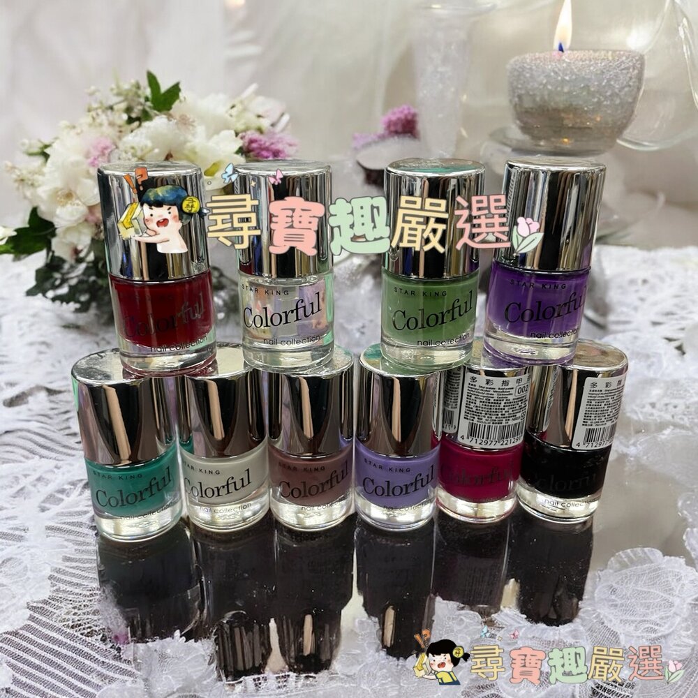 多彩指甲油002深桃紅色/021黑色/010蘋果綠/001紅色/006藕粉色/015淺紫色/012藍綠色/023白色/