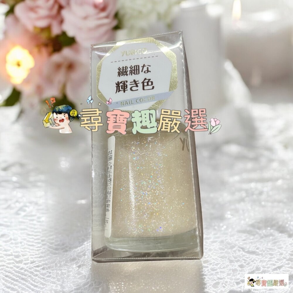 24H出貨*尋寶趣嚴選*24H出貨 YUBICO 指甲油 2in1護甲油/蒼天藍石/木玫瑰粉/抹茶拿鐵/裸法香頌/松子灰-圖片-1