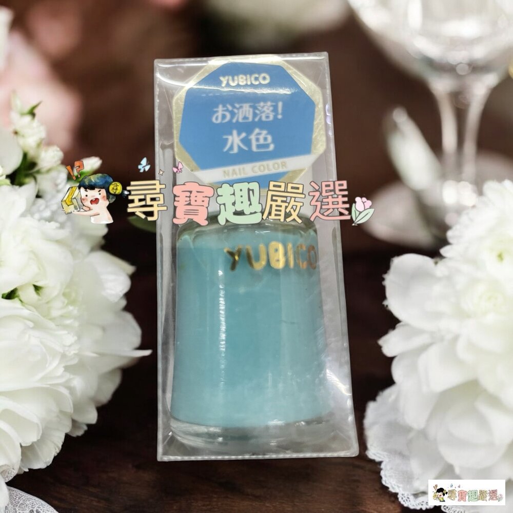24H出貨*尋寶趣嚴選*24H出貨 YUBICO 指甲油 2in1護甲油/蒼天藍石/木玫瑰粉/抹茶拿鐵/裸法香頌/松子灰-圖片-2