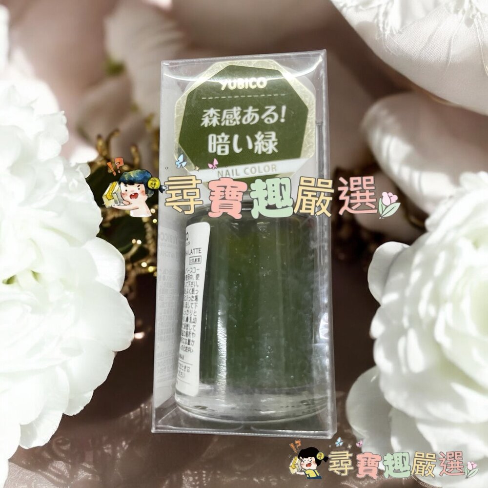 YUBICO 指甲油 2in1護甲油/蒼天藍石/木玫瑰粉/抹茶拿鐵/裸法香頌/松子灰棕/繁星之城/琥珀世家現貨-圖片-3