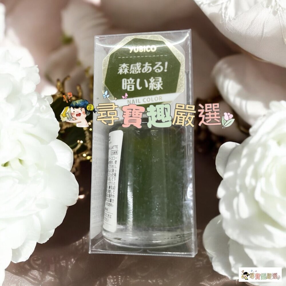 24H出貨*尋寶趣嚴選*24H出貨 YUBICO 指甲油 2in1護甲油/蒼天藍石/木玫瑰粉/抹茶拿鐵/裸法香頌/松子灰-圖片-3