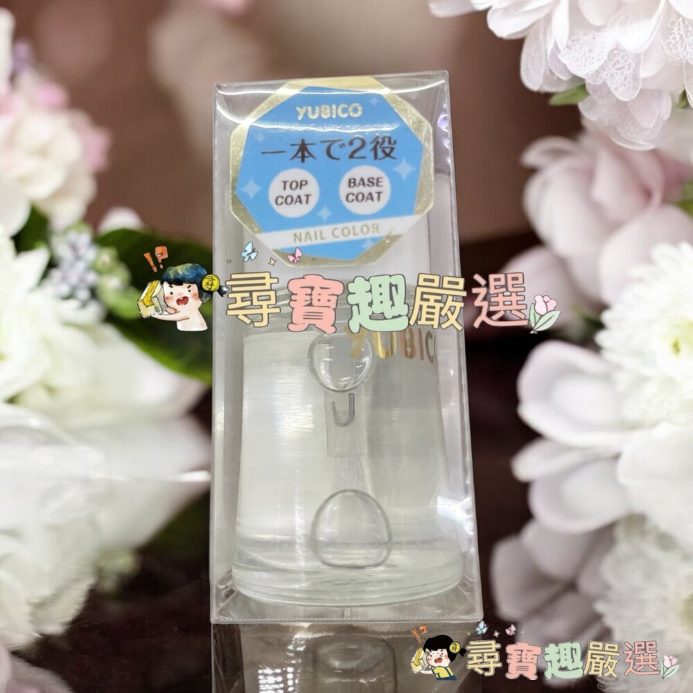 YUBICO 指甲油 2in1護甲油/蒼天藍石/木玫瑰粉/抹茶拿鐵/裸法香頌/松子灰棕/繁星之城/琥珀世家現貨-圖片-5