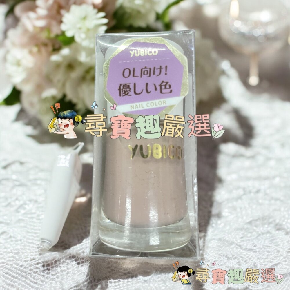YUBICO 指甲油 2in1護甲油/蒼天藍石/木玫瑰粉/抹茶拿鐵/裸法香頌/松子灰棕/繁星之城/琥珀世家現貨-圖片-6