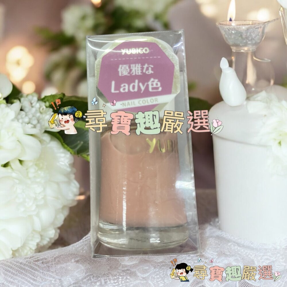 YUBICO 指甲油 2in1護甲油/蒼天藍石/木玫瑰粉/抹茶拿鐵/裸法香頌/松子灰棕/繁星之城/琥珀世家現貨-圖片-7