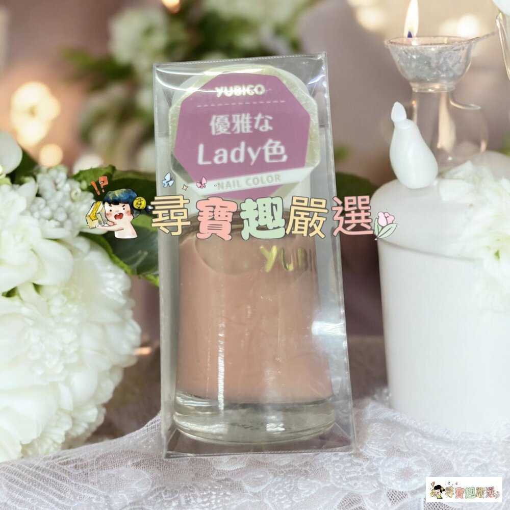 24H出貨*尋寶趣嚴選*24H出貨 YUBICO 指甲油 2in1護甲油/蒼天藍石/木玫瑰粉/抹茶拿鐵/裸法香頌/松子灰-圖片-7