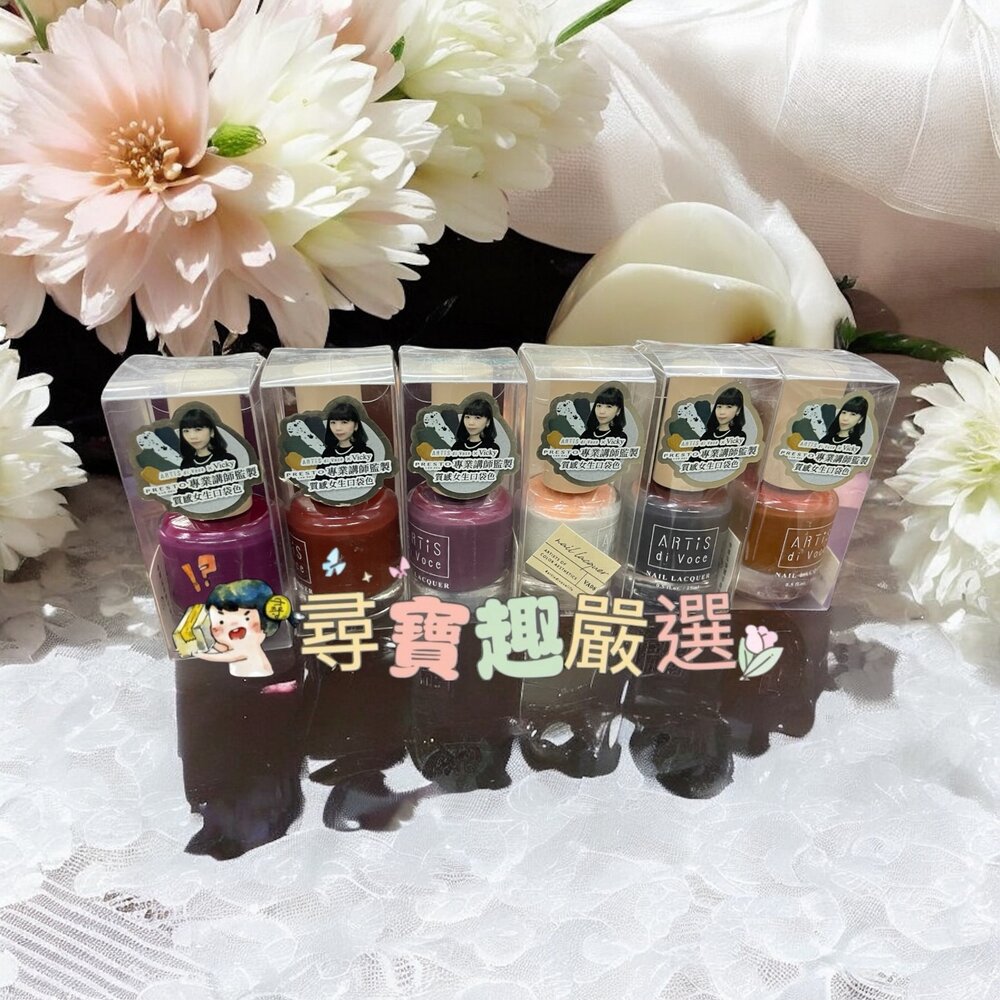 N01-8-彩色指甲油 浪漫錦葵VA02/秘魯日落VA04/霧霾雪紡VA01/金茶絲綢VA03/象牙玫瑰VA06/桑葚果汁VA05現