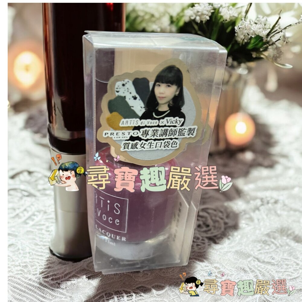 彩色指甲油 浪漫錦葵VA02/秘魯日落VA04/霧霾雪紡VA01/金茶絲綢VA03/象牙玫瑰VA06/桑葚果汁VA05現-圖片-3