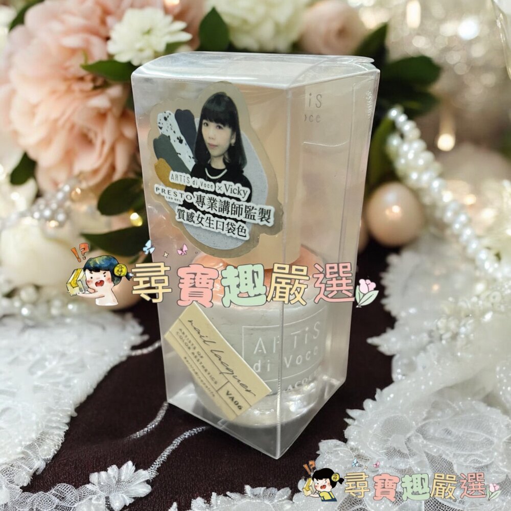 彩色指甲油 浪漫錦葵VA02/秘魯日落VA04/霧霾雪紡VA01/金茶絲綢VA03/象牙玫瑰VA06/桑葚果汁VA05現-圖片-4