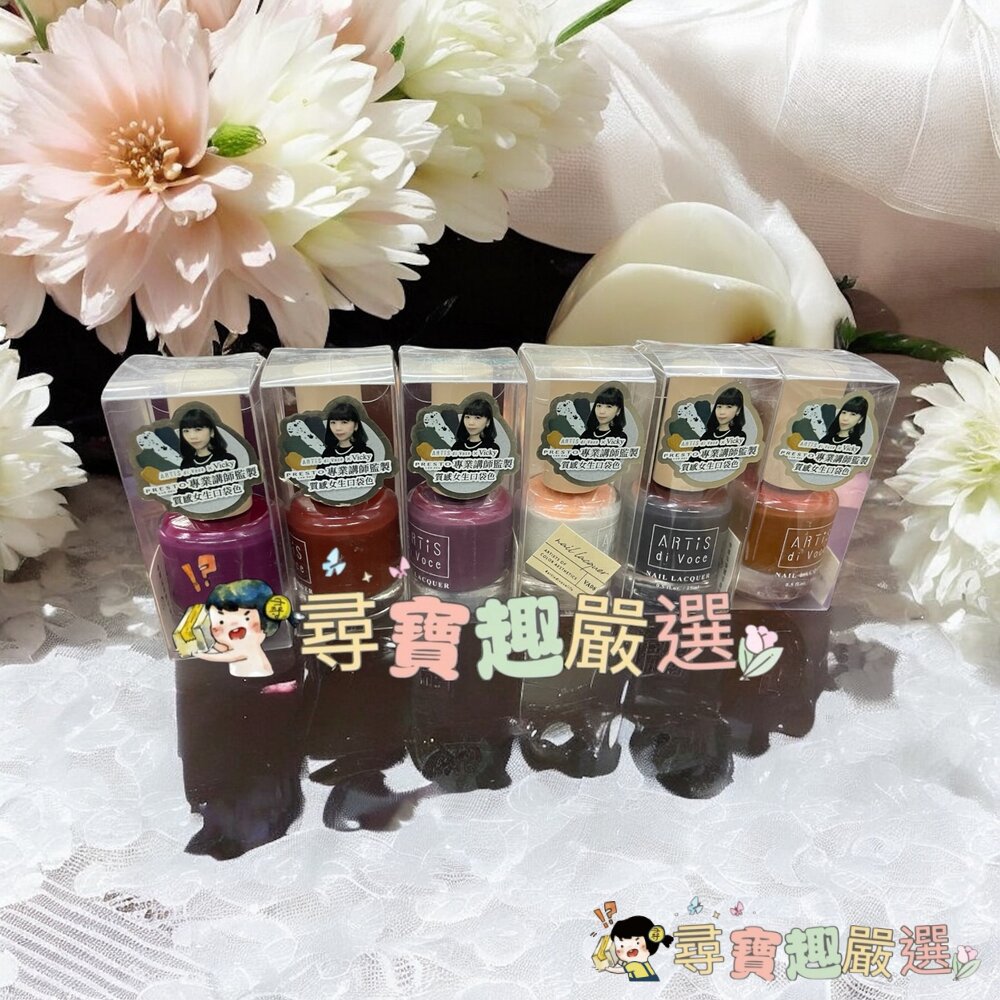 彩色指甲油浪漫錦葵VA02/秘魯日落VA04/霧霾雪紡VA01/金茶絲綢VA03/象牙玫瑰VA06/桑葚果汁VA05現