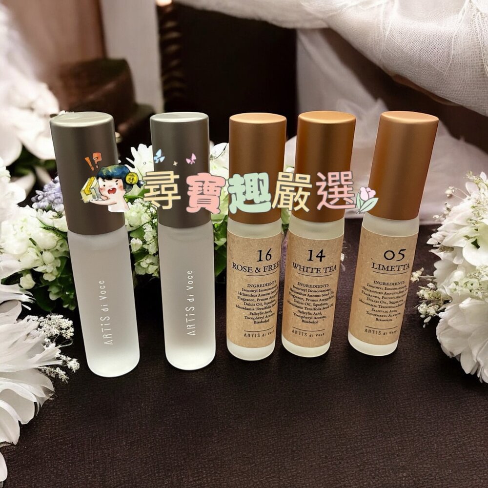 N02-1-ARTiS指緣油 白茶14 5ml/晨曦玫瑰3303/玫瑰 小蒼蘭16/橙花之露3301/甜香檸05/漫花茉莉3302/