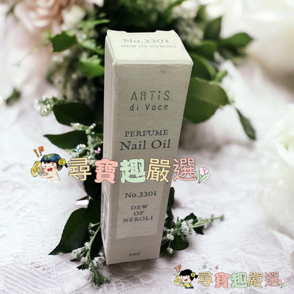 ARTiS指緣油 白茶14 5ml/晨曦玫瑰3303/玫瑰 小蒼蘭16/橙花之露3301/甜香檸05/漫花茉莉3302/-圖片-2
