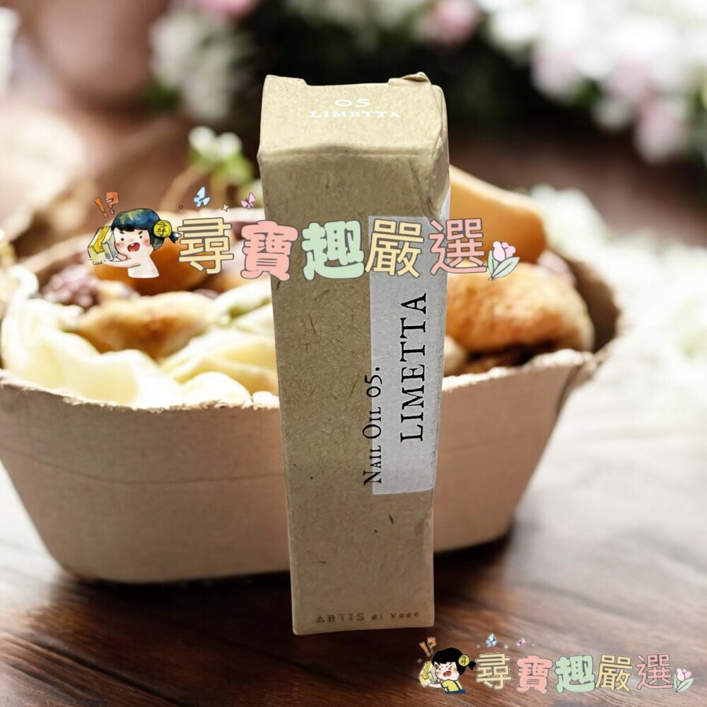 ARTiS指緣油 白茶14 5ml/晨曦玫瑰3303/玫瑰 小蒼蘭16/橙花之露3301/甜香檸05/漫花茉莉3302/-圖片-5