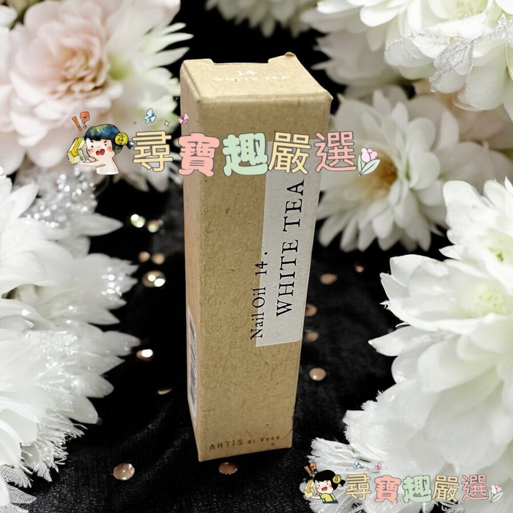 ARTiS指緣油 白茶14 5ml/晨曦玫瑰3303/玫瑰 小蒼蘭16/橙花之露3301/甜香檸05/漫花茉莉3302/-圖片-7