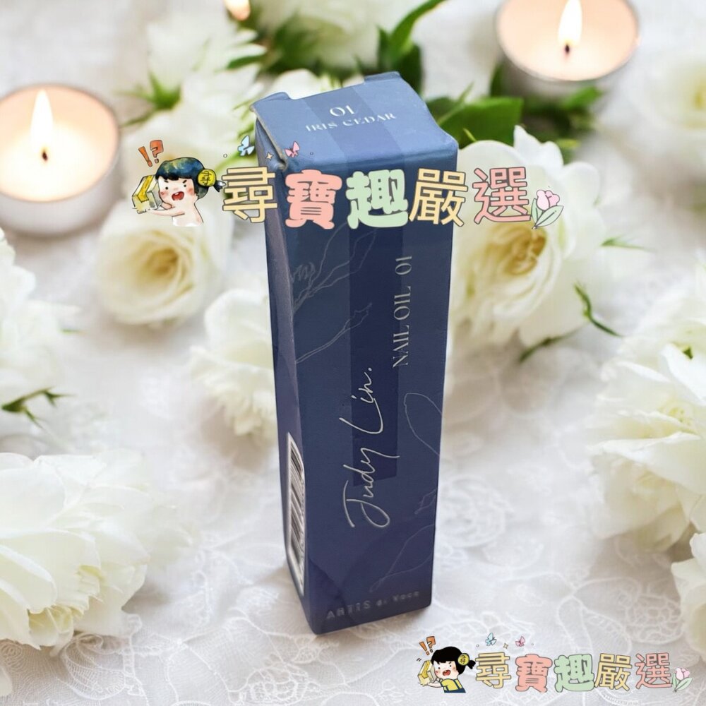 ARTiS指緣油 白茶14 5ml/晨曦玫瑰3303/玫瑰 小蒼蘭16/橙花之露3301/甜香檸05/漫花茉莉3302/-圖片-9