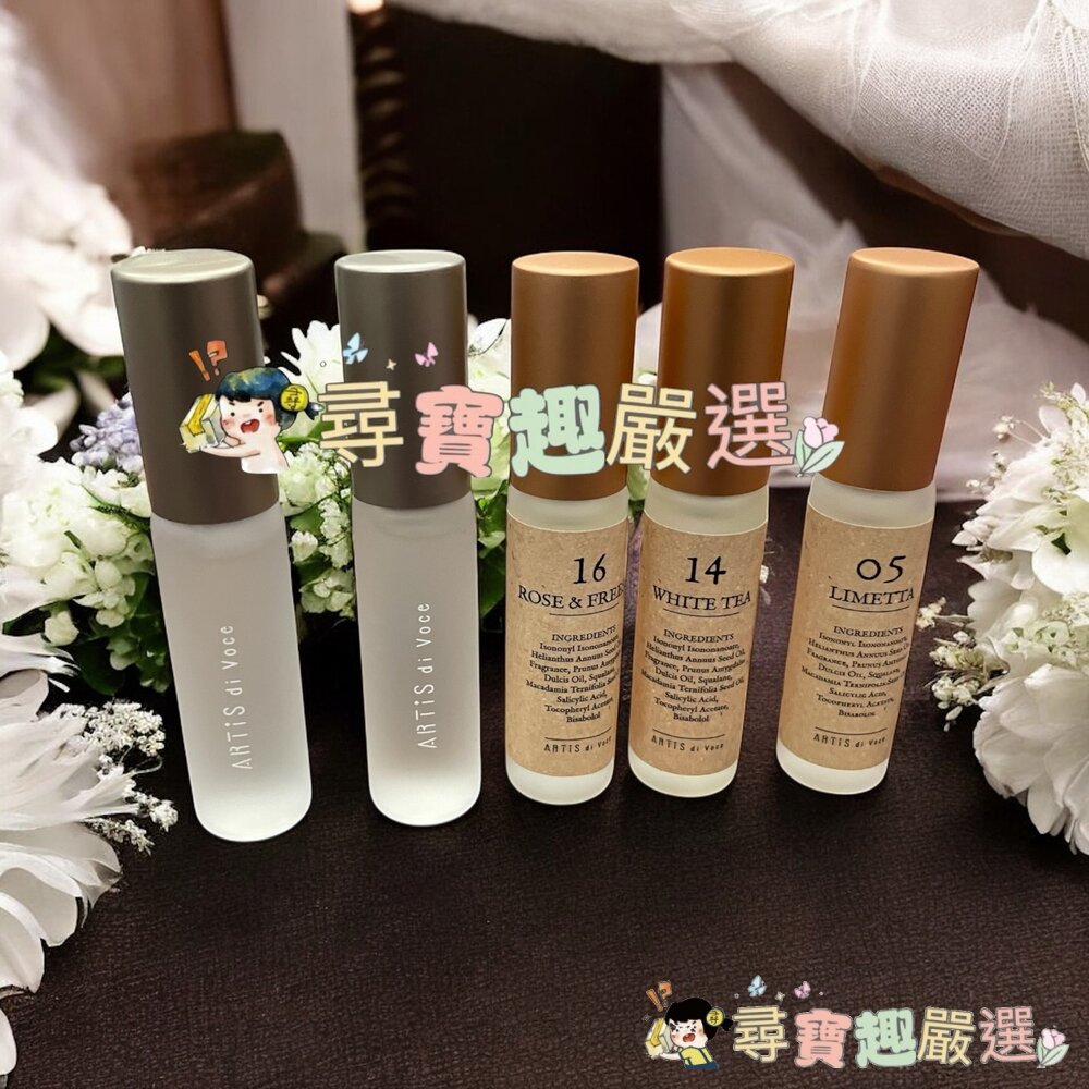 ARTiS指緣油白茶145ml/晨曦玫瑰3303/玫瑰小蒼蘭16/橙花之露3301/甜香檸05/漫花茉莉3302/