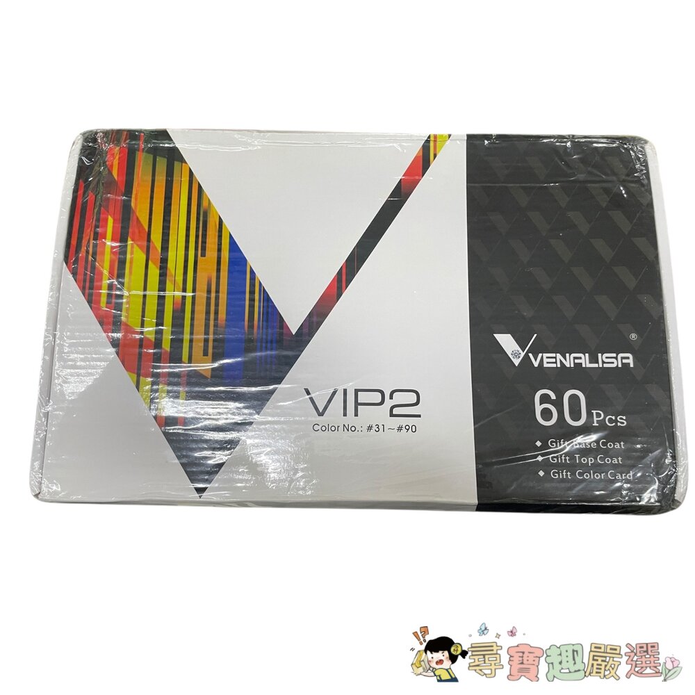 美國品牌VENSLISA 光療指甲油 60色套裝組 全新 8-5現貨-圖片-1