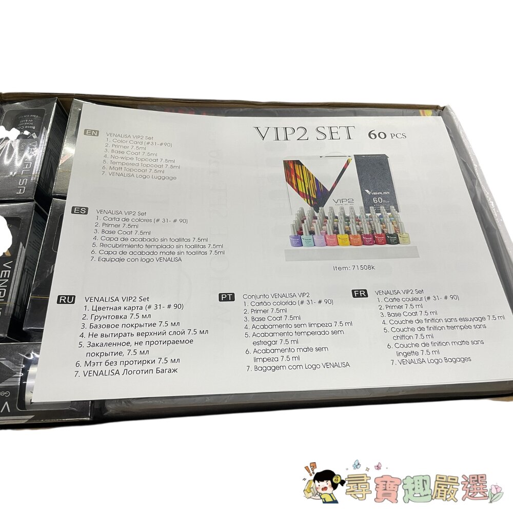 美國品牌VENSLISA 光療指甲油 60色套裝組 全新 8-5現貨-圖片-2