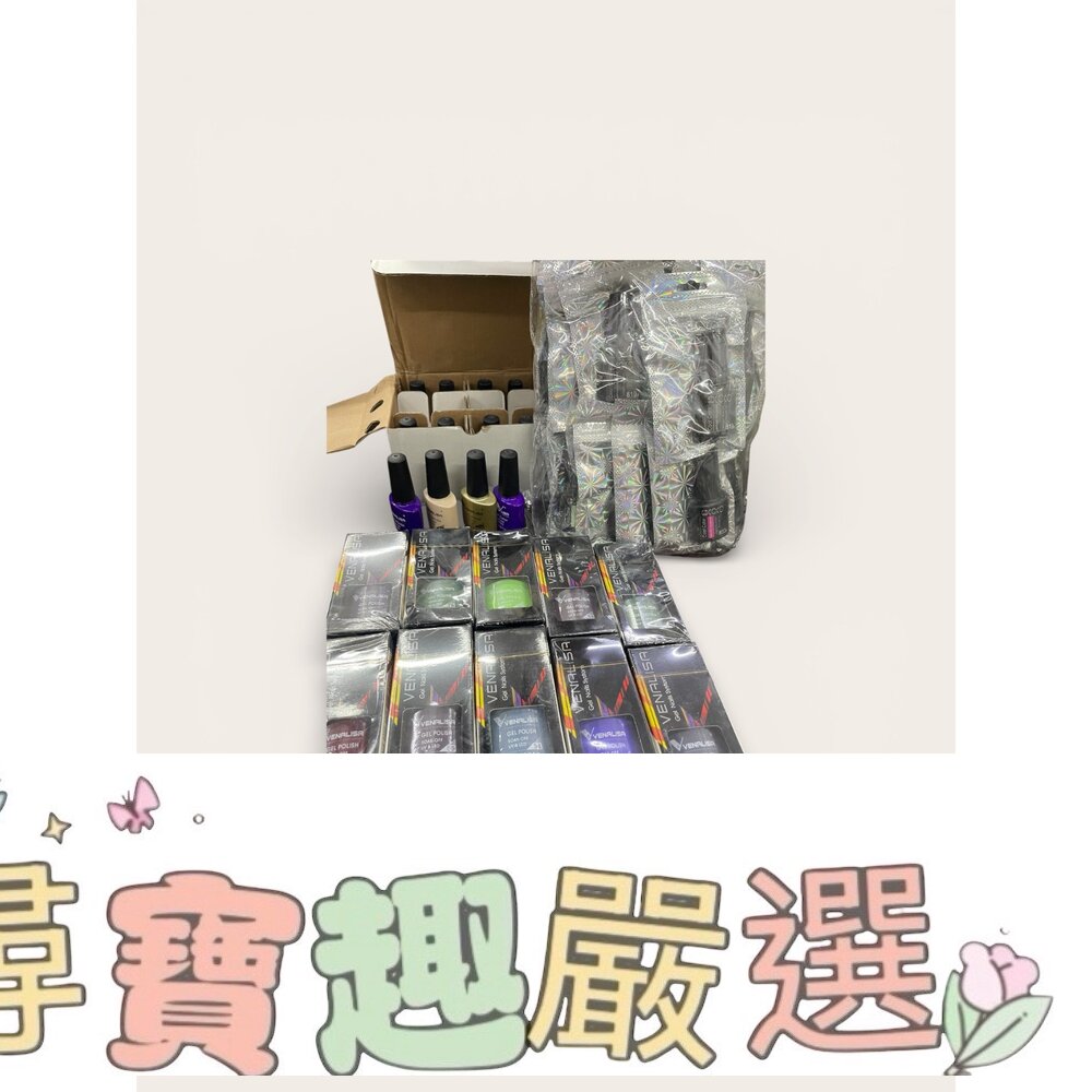  美國品牌光療膠 全新三款整組販售 4-5