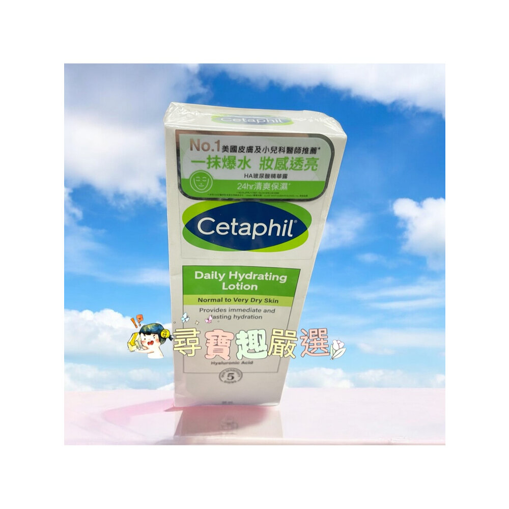 O01-2-公司正品現貨! Cetaphil 舒特膚 HA玻尿酸精華露 88ml/AD益膚康修護舒敏乳霜227g/長效潤膚霜250g